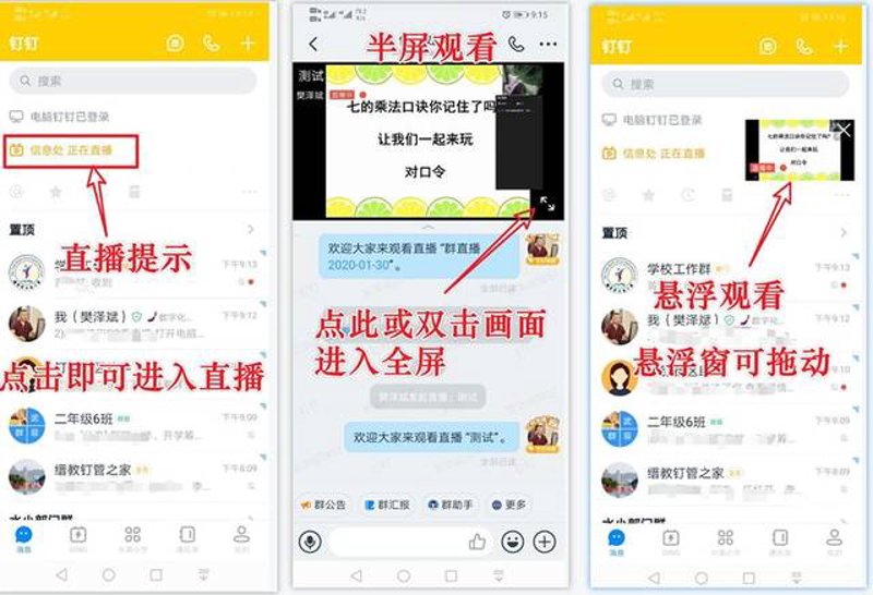 教育信息化2.0行动计划：引领未来教育的航标