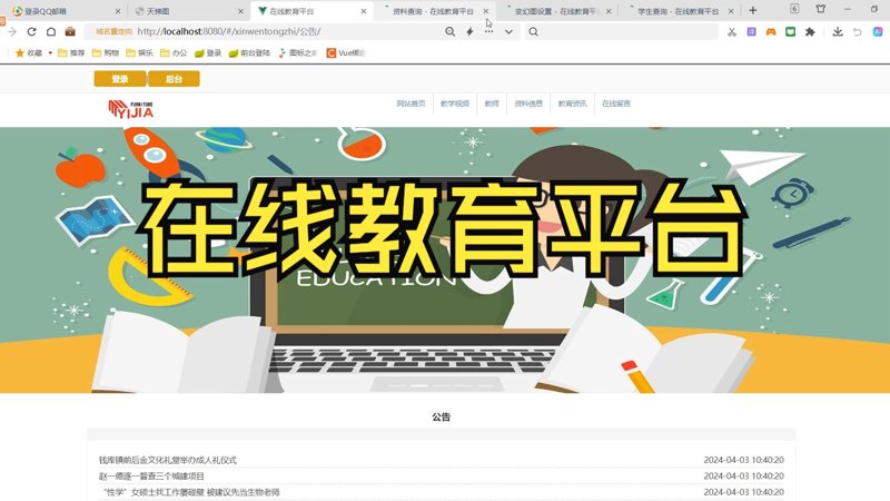 学职平台：如何实现高效学习与职业发展