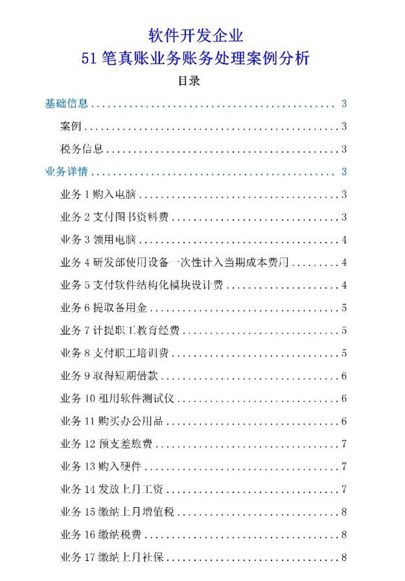 在数字化教育浪潮的推动下，选择一个适合的教学平台成为了每个教育机构和教师面临的首要问题。今天，我们就来探讨一下如何挑选一个优秀的在线课程教学平台。