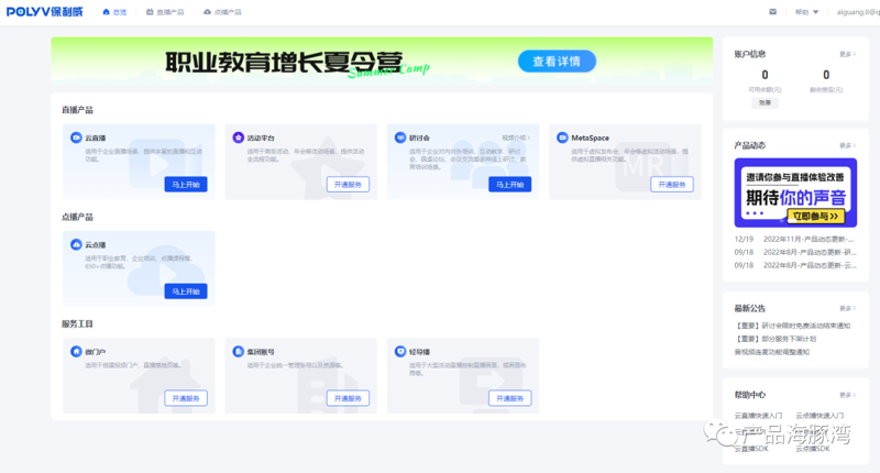教育信息化论坛：未来教育的变革之路