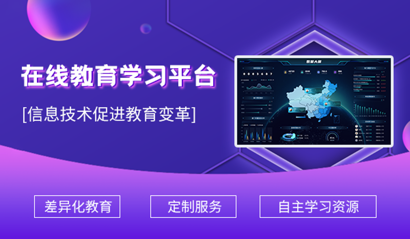 教育信息化2.0行动计划：如何实现智慧课堂