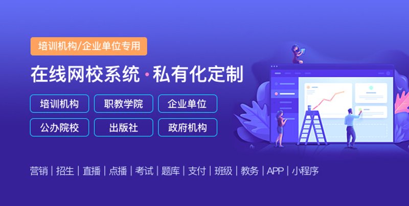铁拳教育软件如何引领未来课堂？
